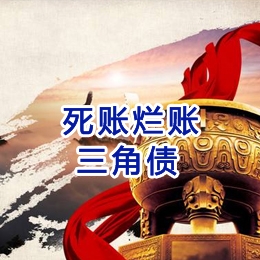 安仁要债公司